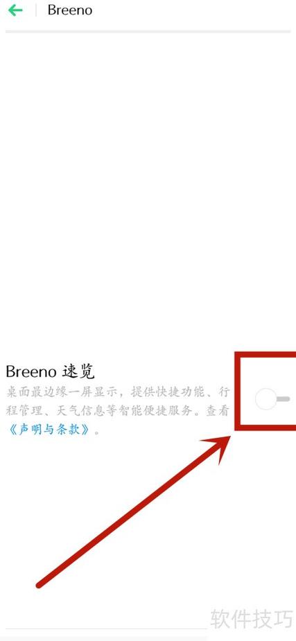 oppo手机浏览器网页禁止访问如何关闭图标