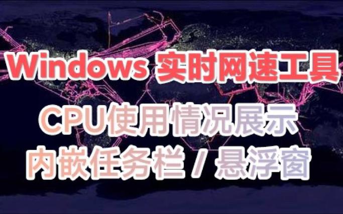 实时网速悬浮窗缩略图