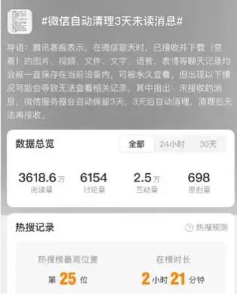 怎么消掉微信未读消息图标