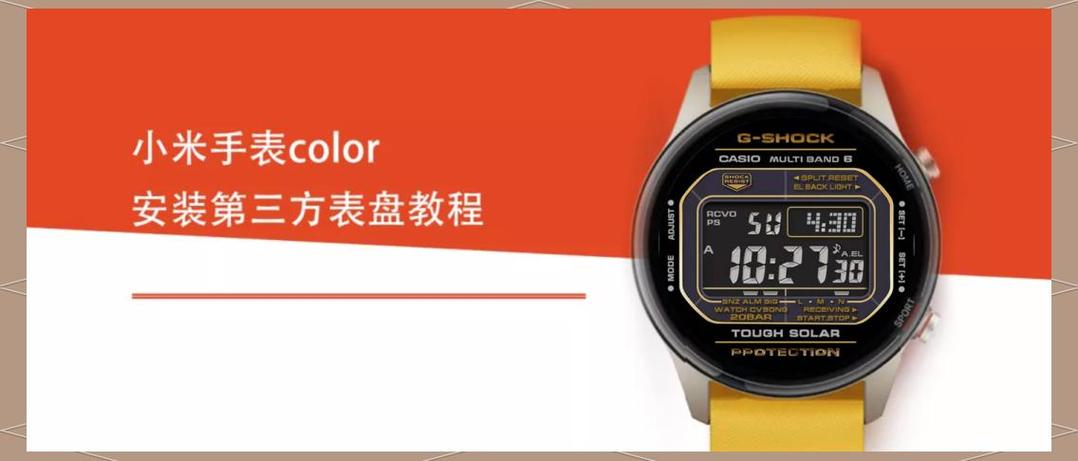 小米手表表盘怎么删除视频缩略图