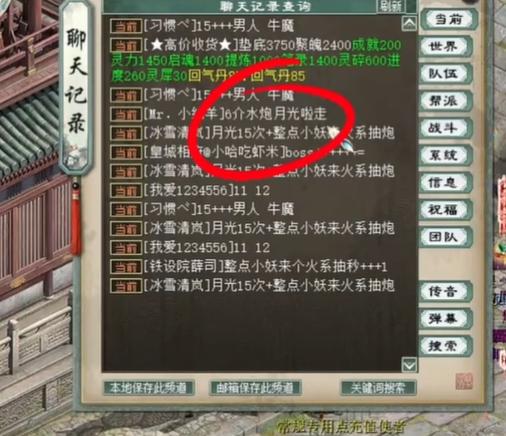 大话西游2藏宝阁经典版 官方版 游戏介绍