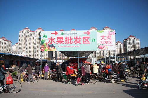 天津农贸市场批发市场缩略图