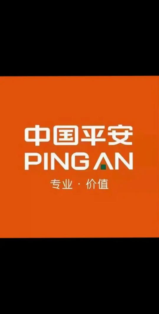 中国平安车险app官方下载缩略图