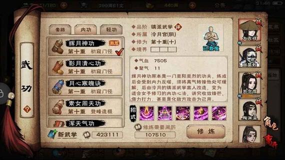 烟雨江湖哪里传功缩略图