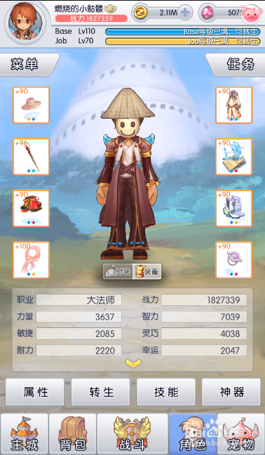 天天打波利一转卡什么缩略图