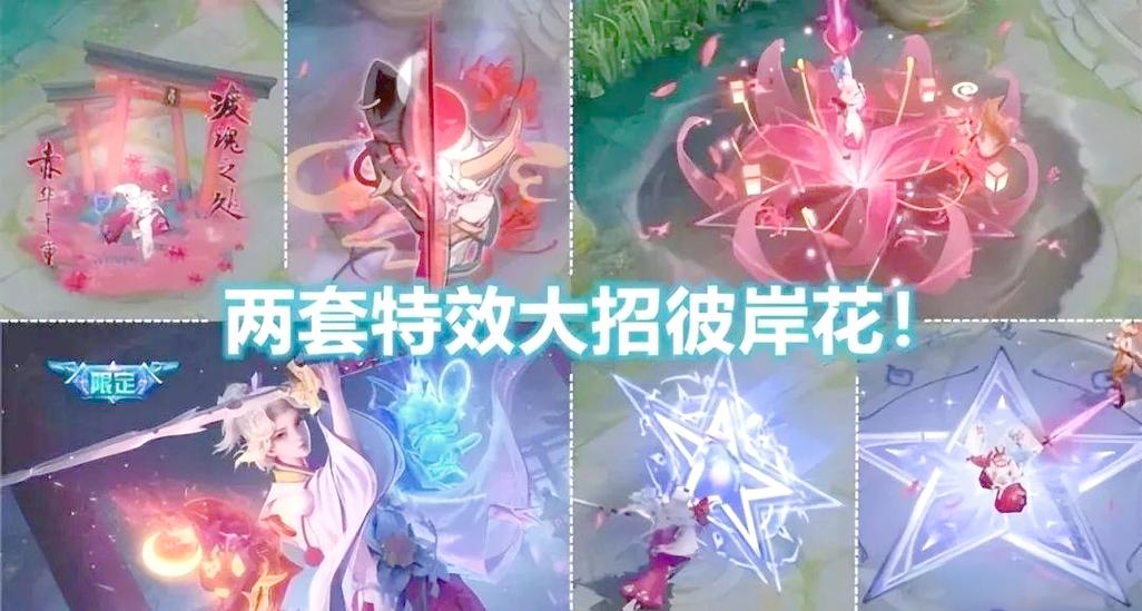王者荣耀24号更新内容缩略图