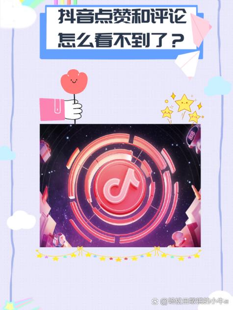 对方抖音明明有评论却不显示