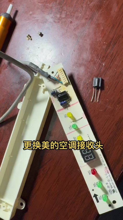 美的空调遥控器后盖怎么打开缩略图