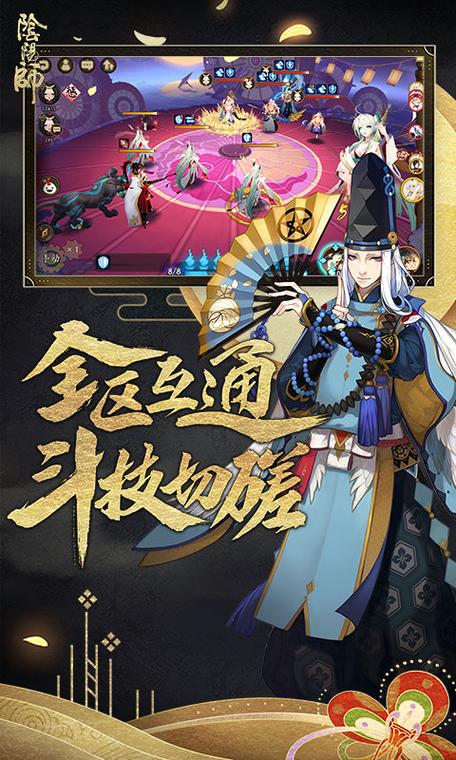 阴阳师桌面版下载好慢