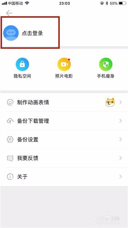 腾讯相册管家照片导出缩略图