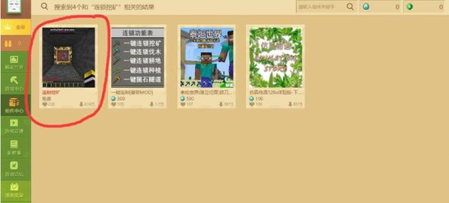 连锁挖矿1.12.2mod