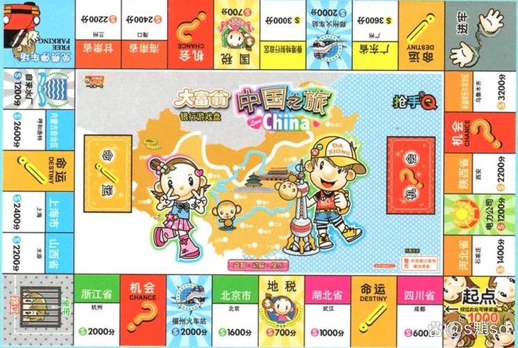 极品大富翁缩略图