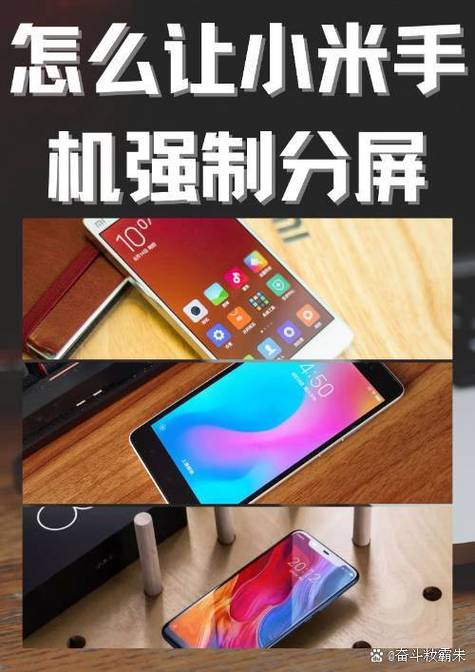 小米手机怎么缩小屏幕比例缩略图