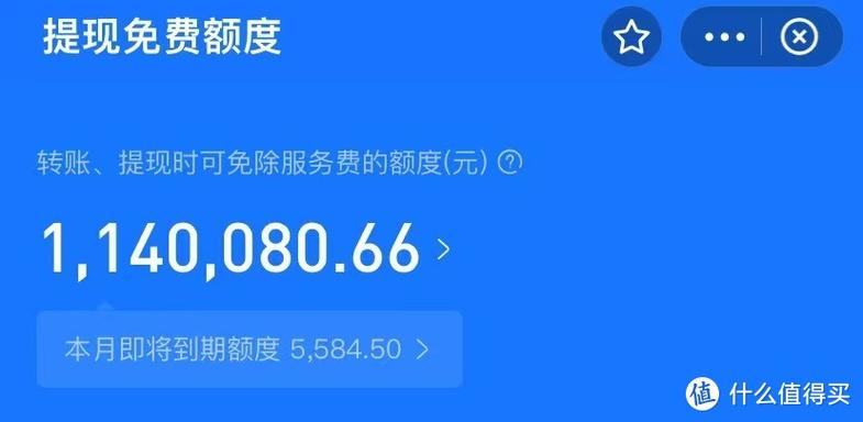 支付宝每天提现额度是多少缩略图