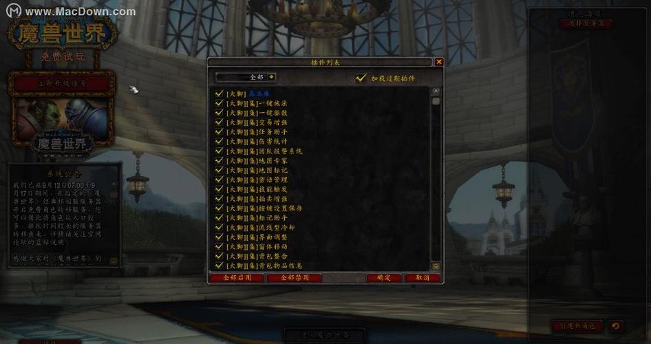 魔兽世界怀旧服大脚插件采集助手