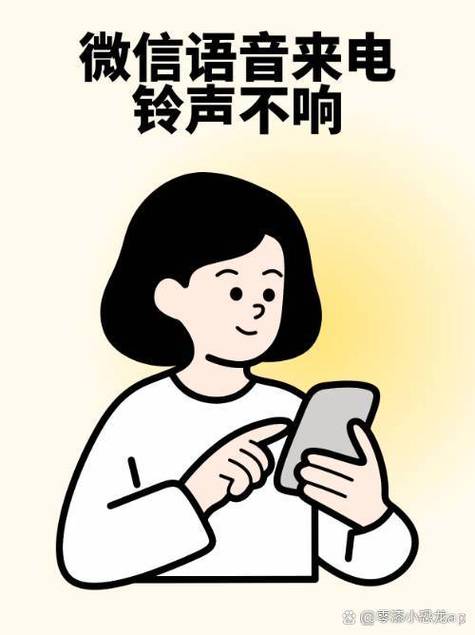 手机锁屏状态微信语音来电铃声不响,图标