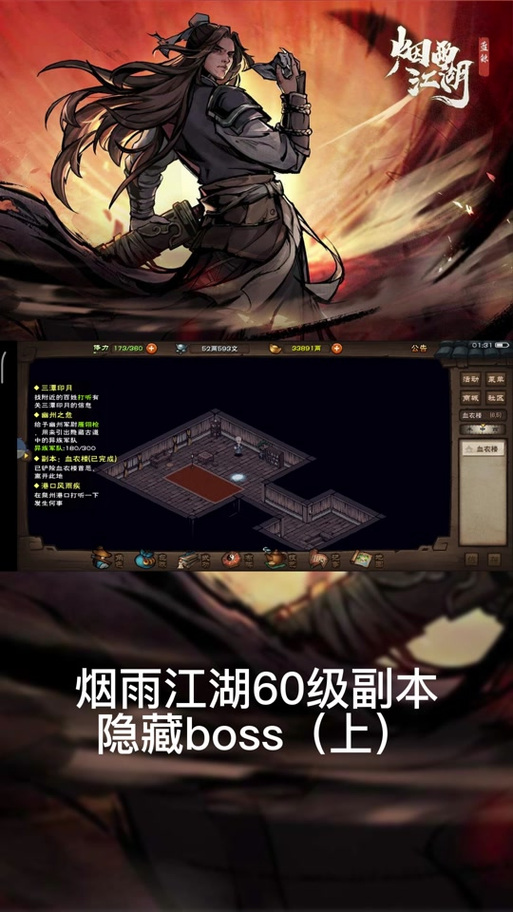 秦舞阳后续任务攻略缩略图