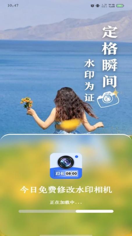 可以修改水印的水印相机app缩略图