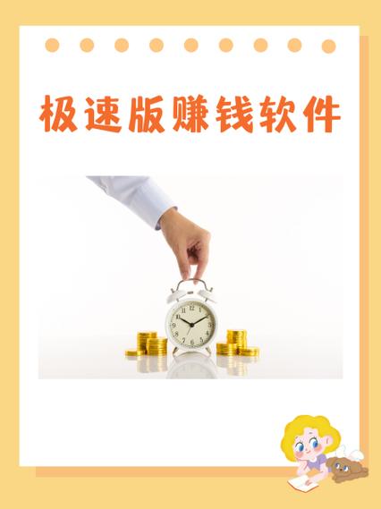 慧聚星赚钱软件下载