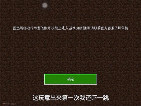 网易我的世界无法加入好友的房间缩略图
