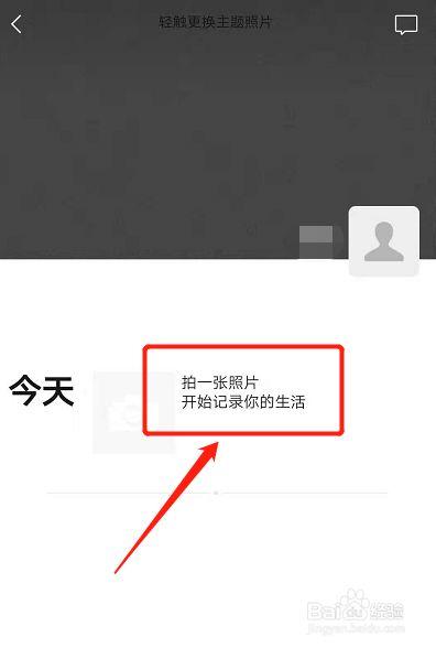 朋友圈为什么一闪一下就没了图标