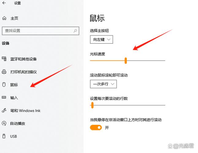 电脑怎么设置鼠标灵敏度缩略图