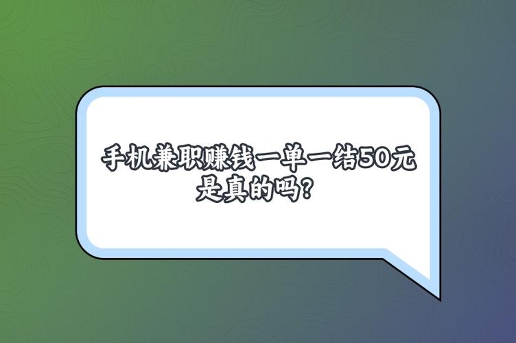微信公众号辅助注册兼职一单多少钱缩略图