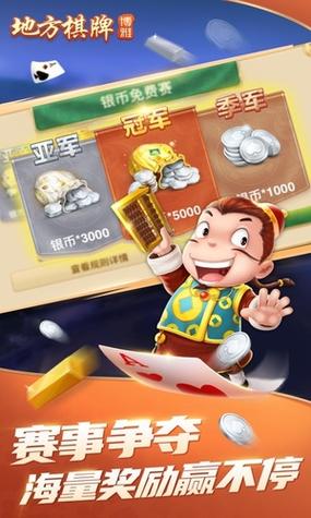 下载博雅斗地主最新版图标