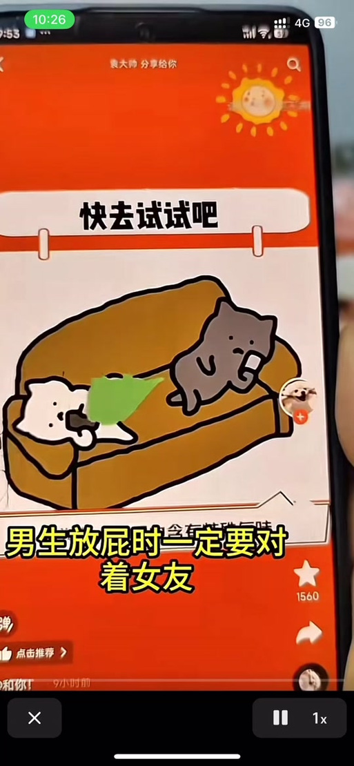女朋友睡觉时对着我脸放屁缩略图