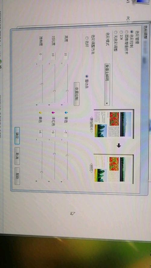 epson805打印照片颜色偏暗缩略图