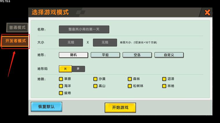 迷你世界触发器按钮怎么设置图标
