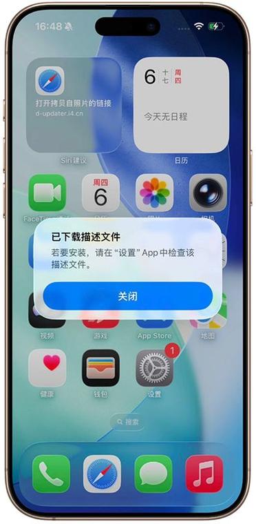 屏蔽ios26描述文件最新下载地址游戏截图