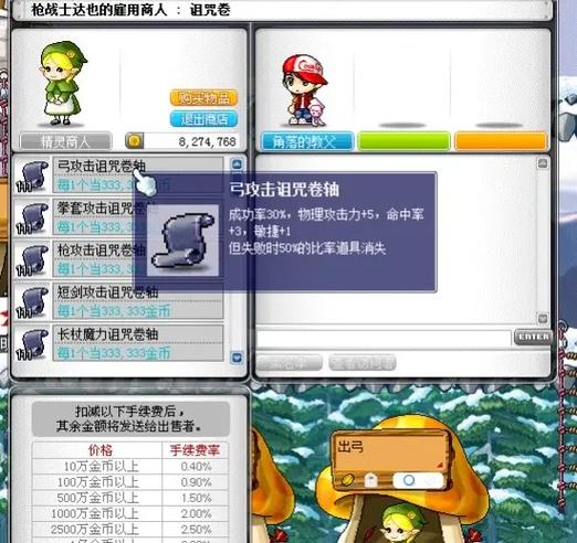 冒险岛079双倍爆率卡一周在哪买