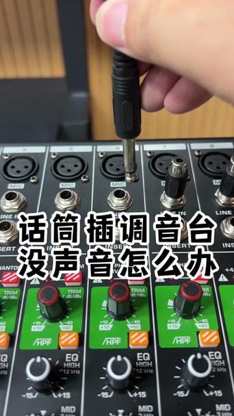 无线话筒连接音响没有声音的解决方法缩略图