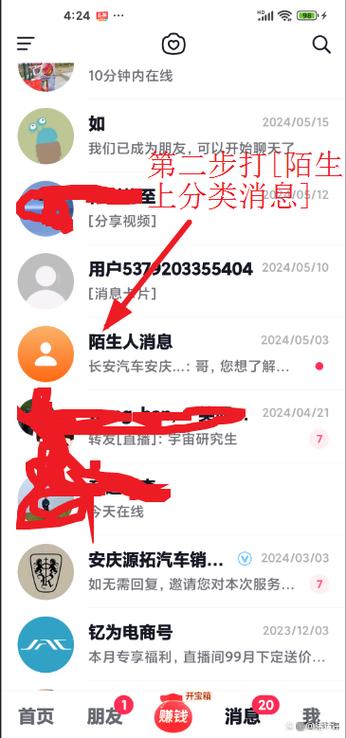 抖音陌生人发私信3条是几天之内