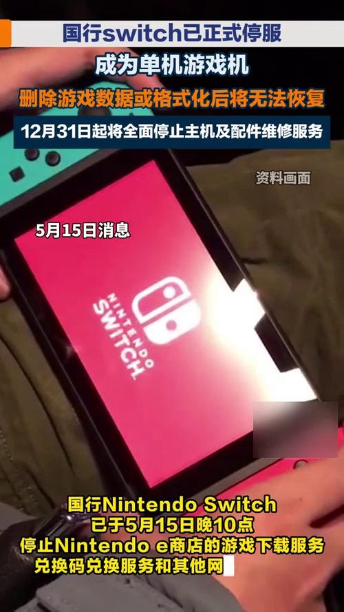switch删除账号后游戏还在吗缩略图