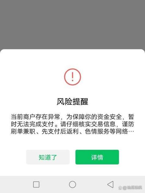账号异常原因及解决方法图标