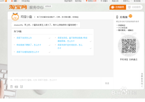 阿里巴巴买家不发货怎么办