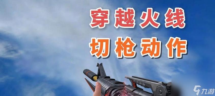 穿越火线手游开枪键没有了怎么办图标