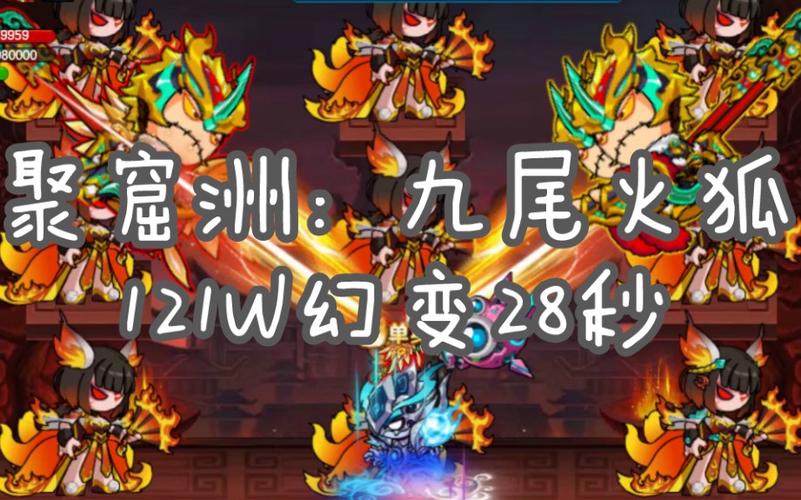 造梦西游5九尾火狐隐藏关卡缩略图