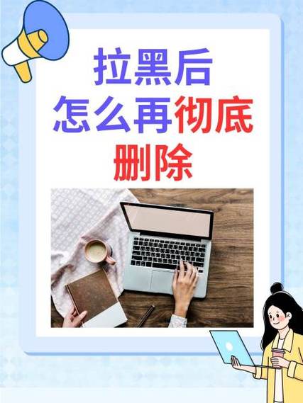 把好友拉黑又删除了怎么才能找回呢缩略图