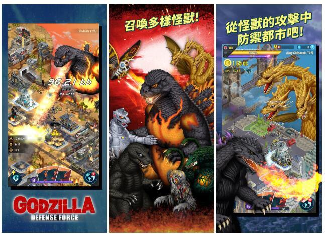 哥斯拉防卫军无限金币版下载缩略图