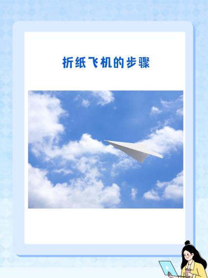 纸飞机截屏限制解除方法图标