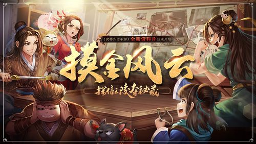 武林外传手游最后的推理攻略图标