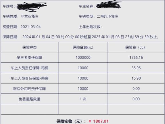 泰康保险退保需要什么材料缩略图