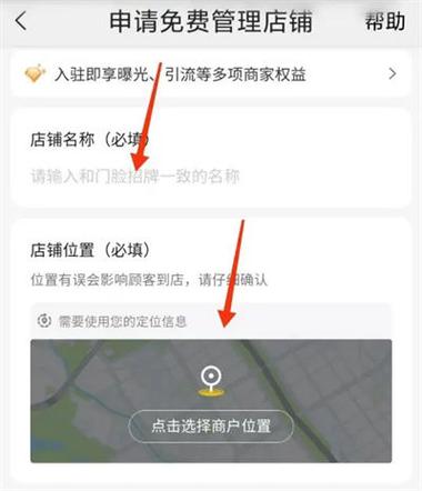 美团外卖绑定手机号需要注意的事项图标