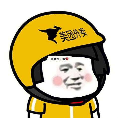 支付宝饿了么外卖怎么改头像