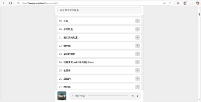 mp3格式歌曲免费下载网站缩略图