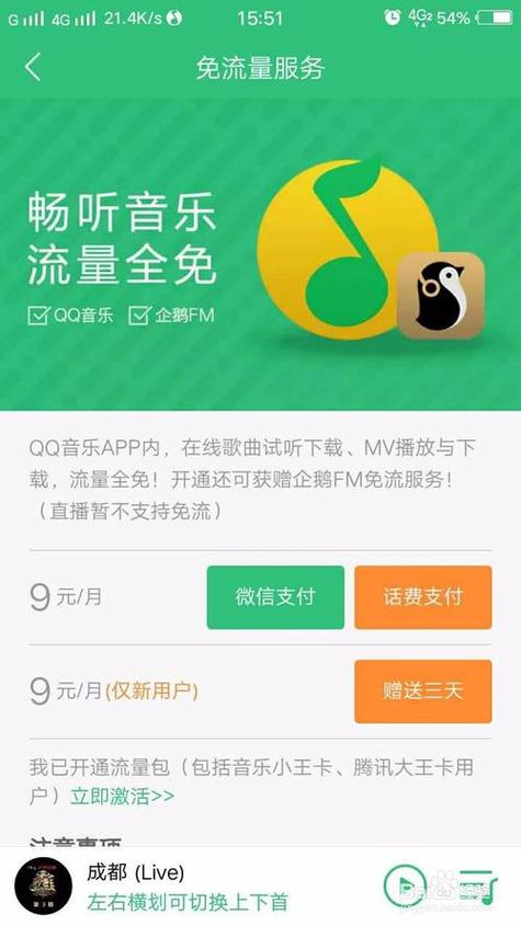 手机号怎么绑定qq音乐账号图标