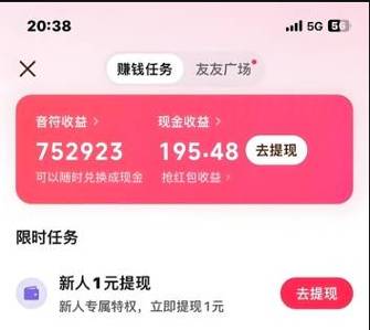 抖音极速版与刷宝短视频哪个现金多